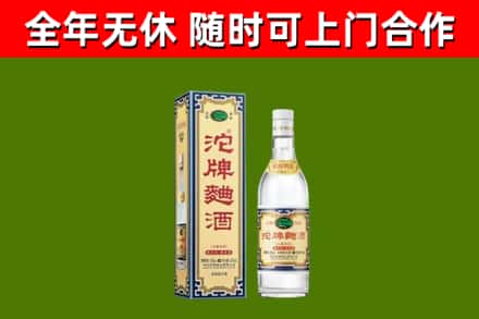 固原烟酒回收80沱牌曲酒2.jpg